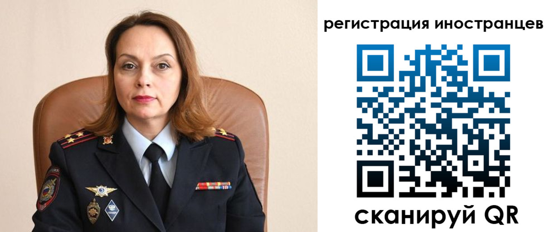 прописка регистрация в Бакале