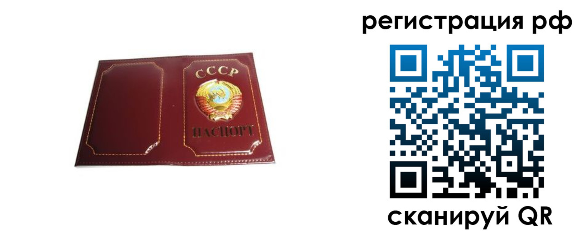 временная регистрация в квартире в Бакале