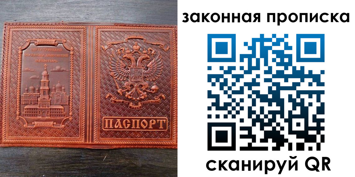 временная регистрация в квартире в Бакале